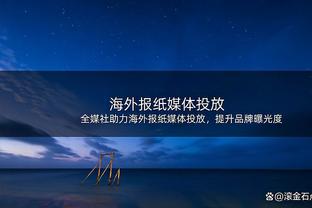 班凯罗谈赢球：球队已经四连败了 我们迫切希望能够取得胜利