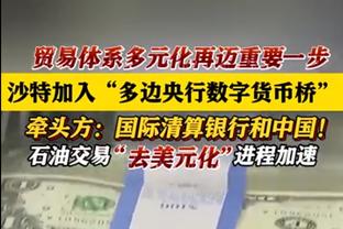 差劲！武切维奇关键空位三分不中 全场16投仅4中拿到10分10板6助